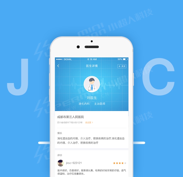 健康四川医疗案例图片