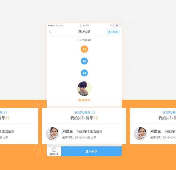健康四川医疗案例图片