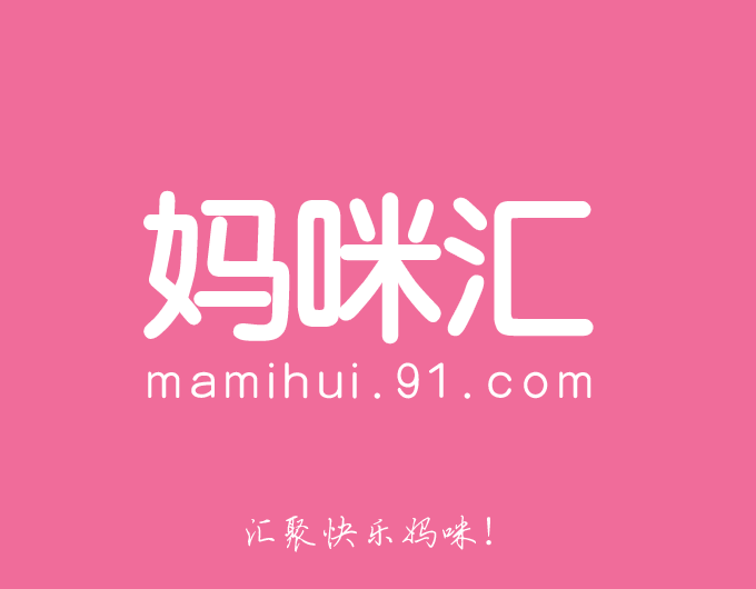 妈咪亲子娱乐互动社区