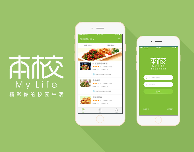 精彩你的校园生活