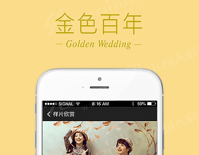 中国婚礼全程服务领导品牌