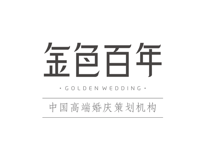 金色百年logo设计