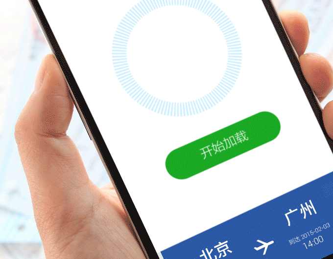 注水loading设计