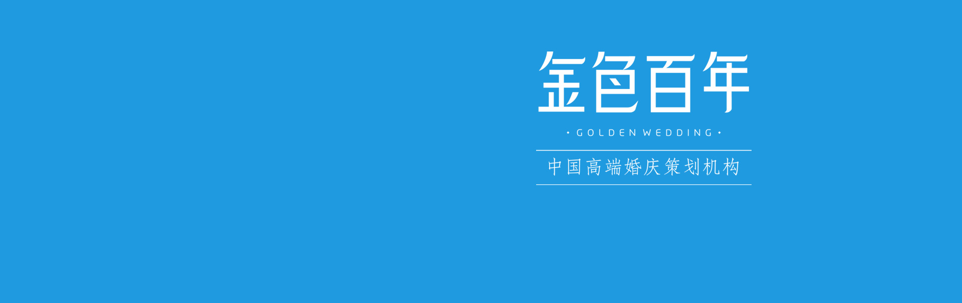 金色百年logo设计