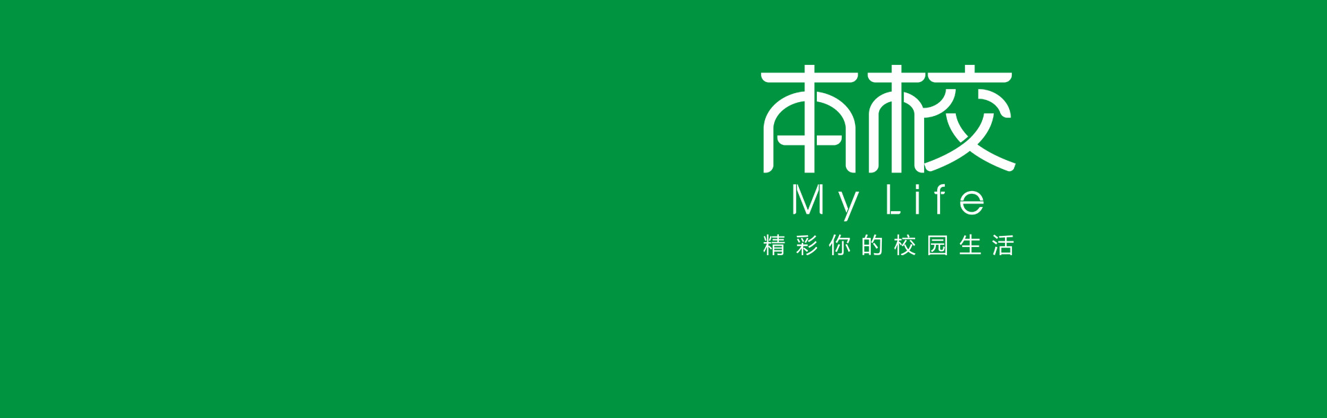 校园产品logo设计