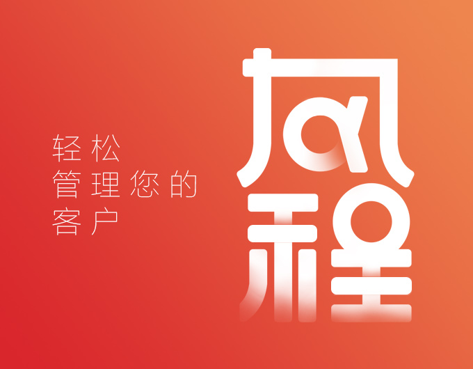新时代销售人员赢单利器