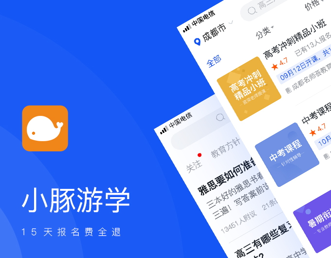 让每个家庭都享受优质的教育